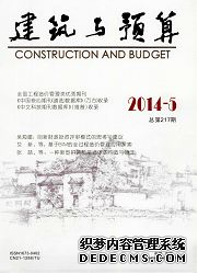 工程预算方面杂志《建筑与预算》征稿