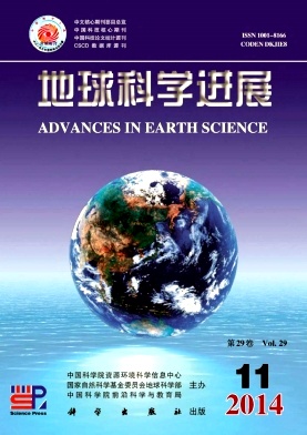 <b>地球科学进展</b>